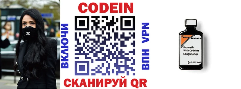 Codein Purple Drank Белоозёрский