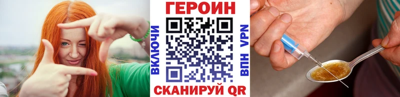где купить наркоту  Белоозёрский  blacksprut ссылка  ГЕРОИН белый 