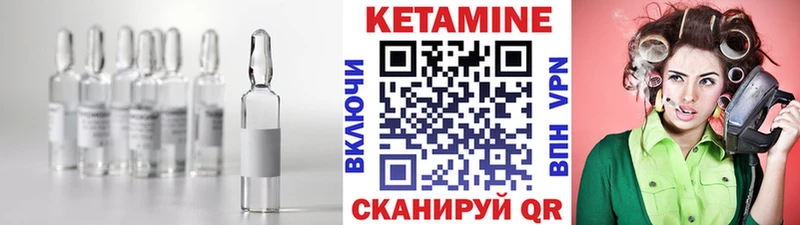 КЕТАМИН VHQ  Белоозёрский 