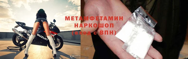 метамфетамин Нефтегорск