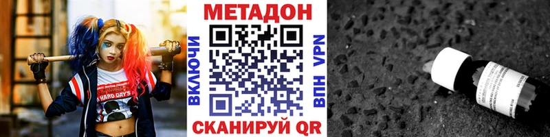 МЕТАДОН белоснежный  мега как войти  Белоозёрский 
